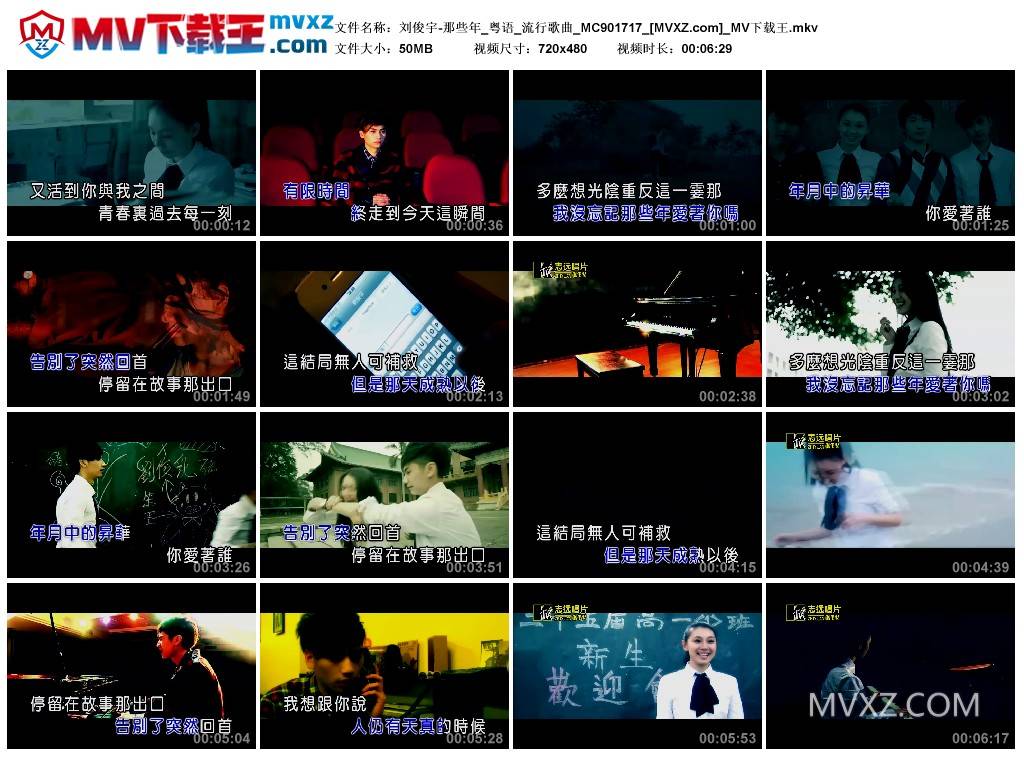 刘俊宇-那些年_粤语_流行歌曲_MC901717